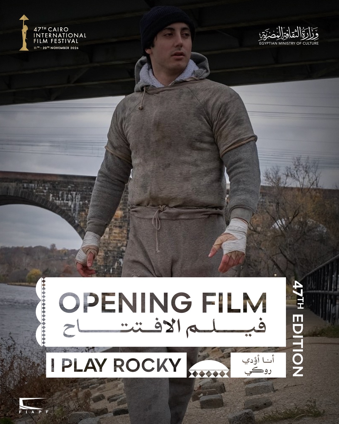 Visuel officiel du Festival international du film du Caire (CIFF 2026) annonçant I Play Rocky, de Peter Farrelly, comme film d’ouverture de la 47ᵉ édition. Anthony Ippolito, dans le rôle du jeune Sylvester Stallone, apparaît en tenue d’entraînement grise, devant un pont en pierre.